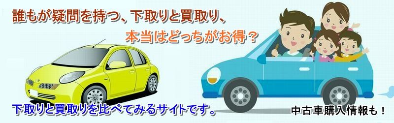 NWGN カスタム 中古車 買取 査定情報サイト